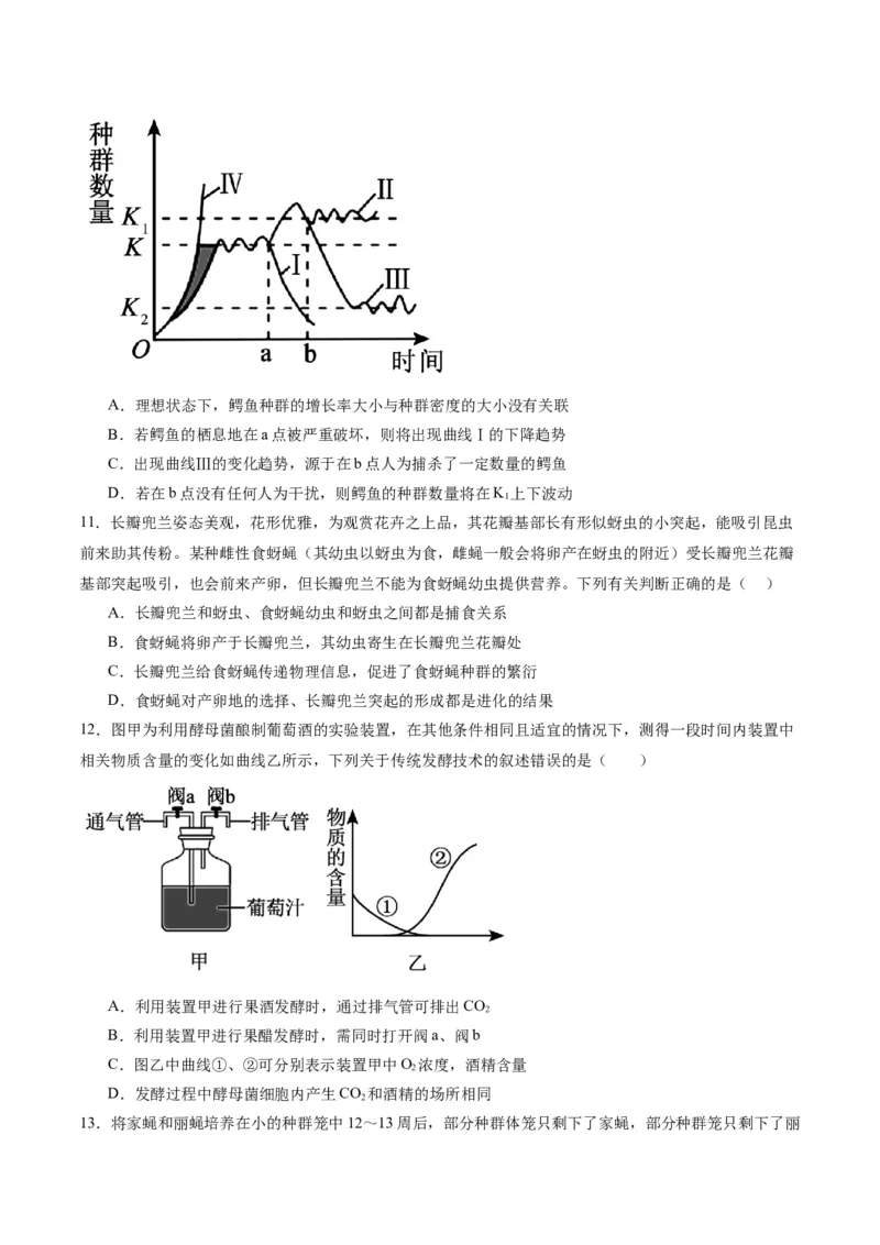 黄金卷04（考试版）-赢在高考&middot;黄金8卷备战2024年高考生物模拟卷（辽宁专用）_2024年新高考资料_4.2024高考模拟预测试卷