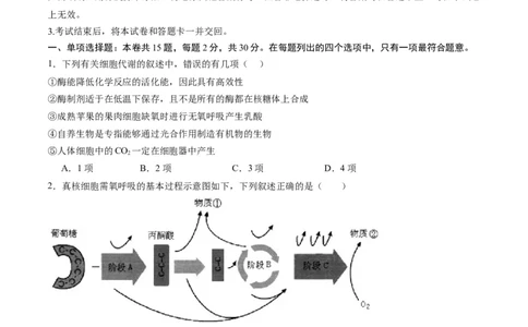 黄金卷04（考试版）-赢在高考&middot;黄金8卷备战2024年高考生物模拟卷（辽宁专用）_2024年新高考资料_4.2024高考模拟预测试卷