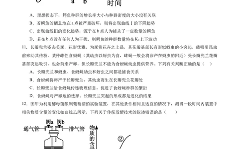 黄金卷04（考试版）-赢在高考&middot;黄金8卷备战2024年高考生物模拟卷（辽宁专用）_2024年新高考资料_4.2024高考模拟预测试卷
