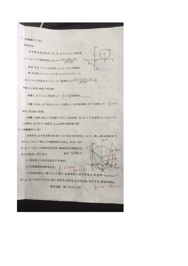 2017山东日照数学试卷+答案(图片word版)_山东历年中考真题_山东省历年中考真题2013~2024_初中数学历年真题（2013-2024）