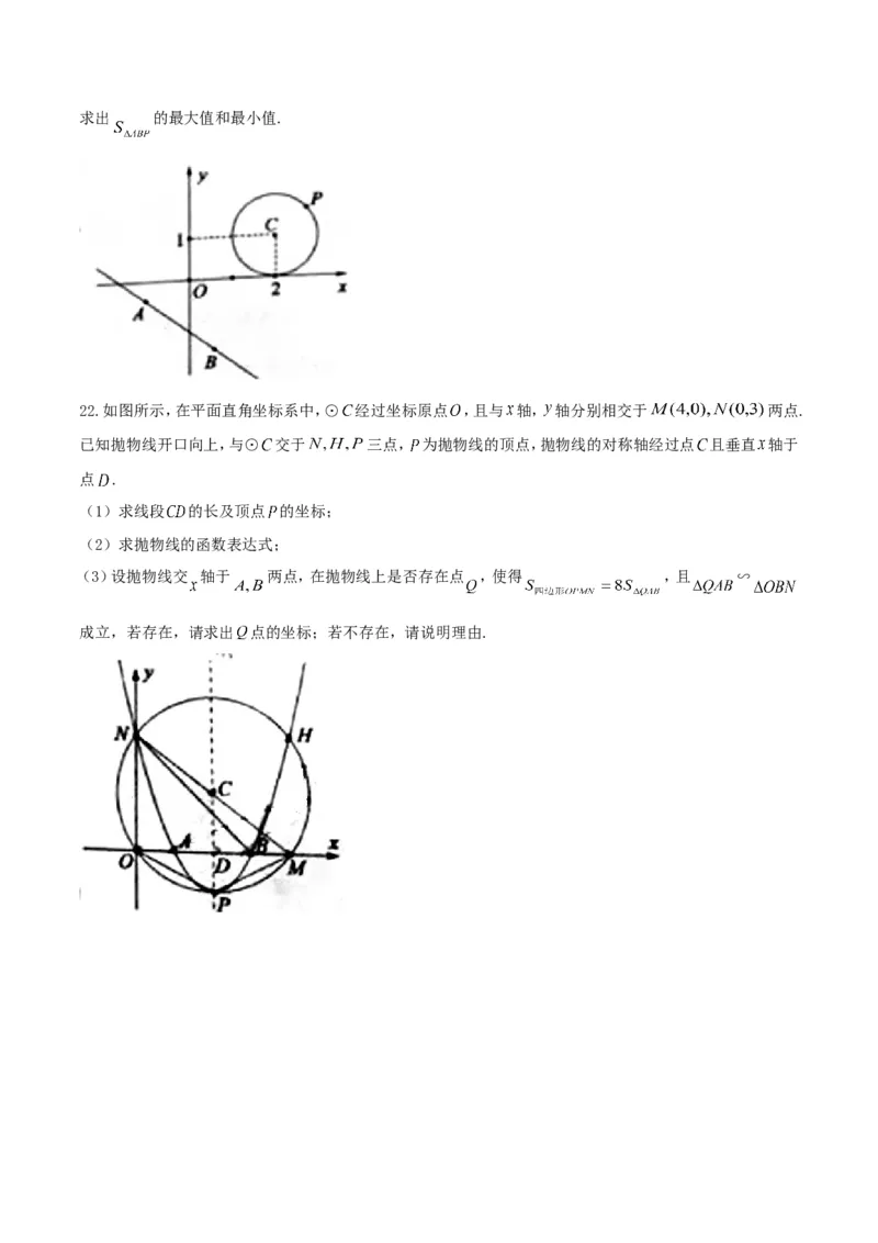 2017山东日照数学试卷+答案(图片word版)_山东历年中考真题_山东省历年中考真题2013~2024_初中数学历年真题（2013-2024）