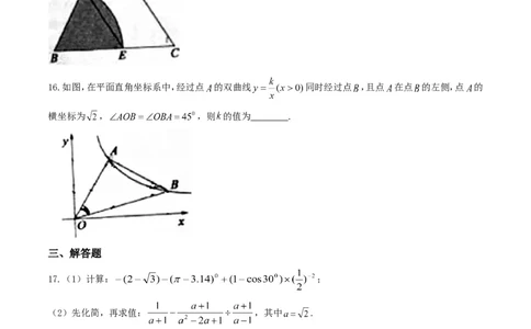 2017山东日照数学试卷+答案(图片word版)_山东历年中考真题_山东省历年中考真题2013~2024_初中数学历年真题（2013-2024）