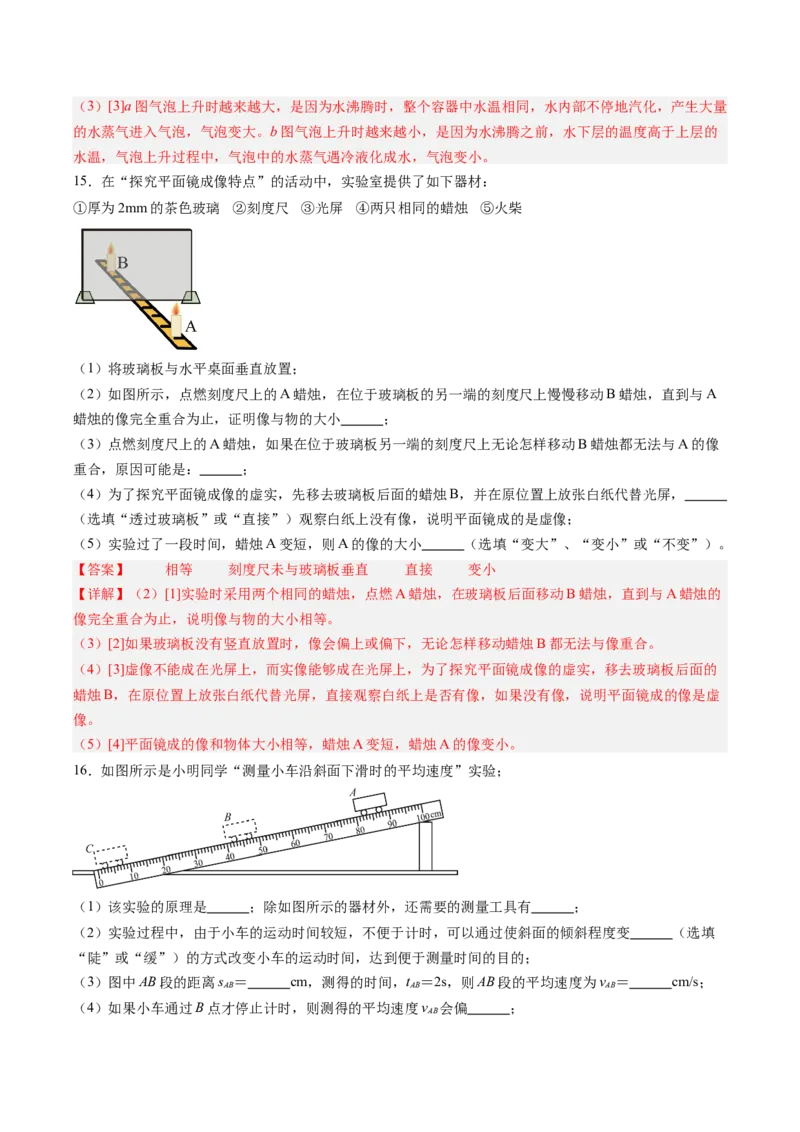 物理（吉林长春卷）（全解全析）_8、物理总复习_2024中考模拟题物理_二模_物理（吉林卷）-：2024年中考第二次模拟考试