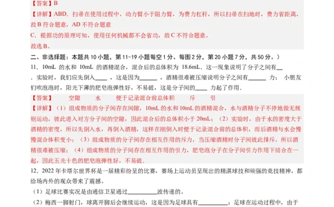 物理（吉林长春卷）（全解全析）_8、物理总复习_2024中考模拟题物理_二模_物理（吉林卷）-：2024年中考第二次模拟考试