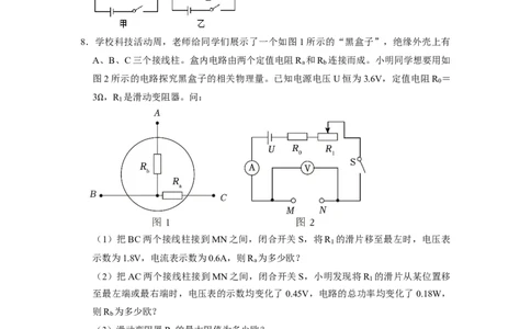 专题10《电功率》压轴培优题型训练六大题型（原卷版）_初物_八年级上下册+九年级全一册物理_九年级物理全一册_压轴题训练