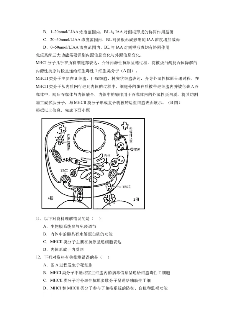 黄金卷07（考试版）-赢在高考&middot;黄金8卷备战2024年高考生物模拟卷（天津专用）_2024年新高考资料_4.2024高考模拟预测试卷