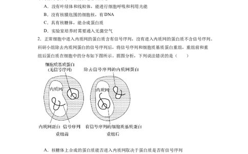 黄金卷07（考试版）-赢在高考&middot;黄金8卷备战2024年高考生物模拟卷（天津专用）_2024年新高考资料_4.2024高考模拟预测试卷