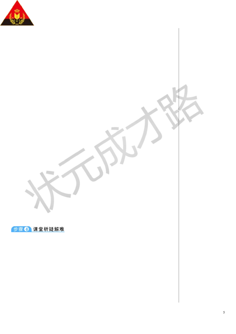 第4节光的折射_初物_八年级上下册+九年级全一册物理_八年级物理上册_全套教学资源_课件教案3_教案_第四章光现象