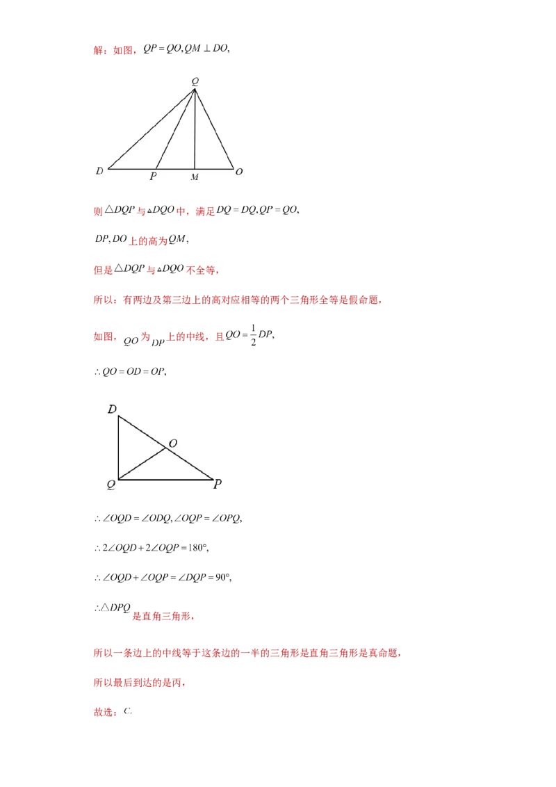 02人教版八年级上期中数学试卷（解析版）_初中全科电子版试卷练习试题_数学_8上初中人教版数学练习、试卷_人教数学八年级上期中试卷（021份）