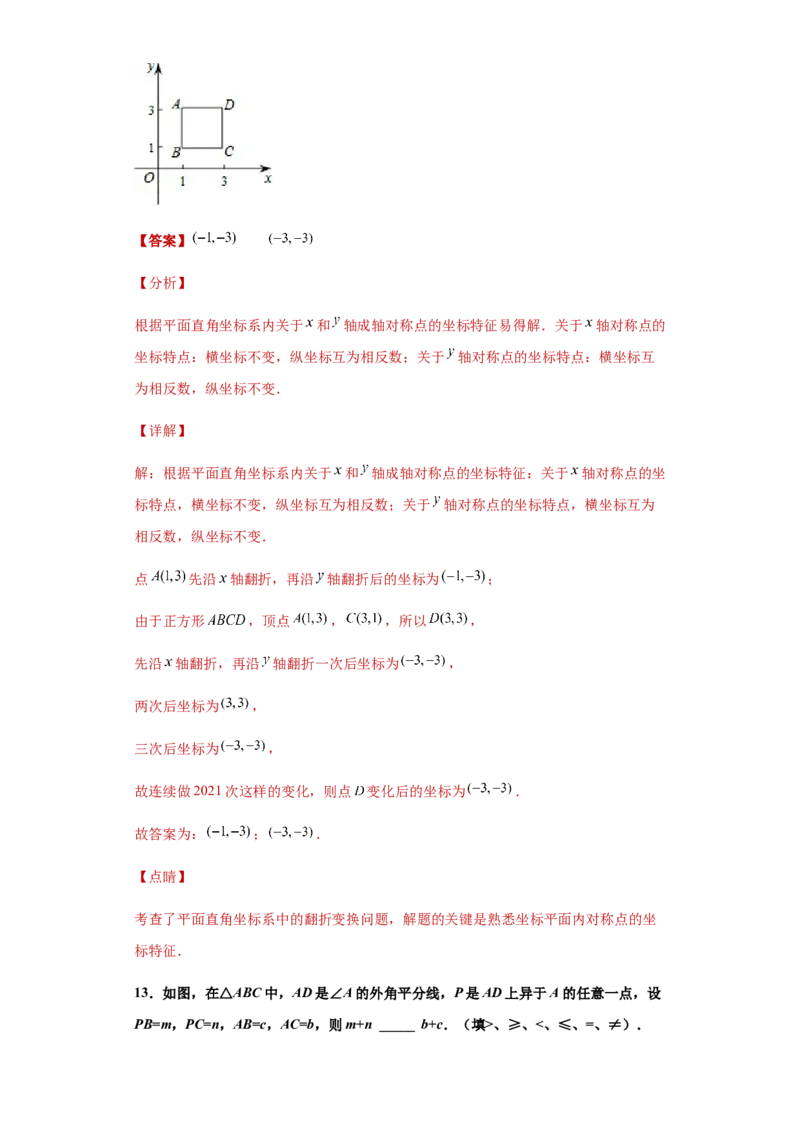 02人教版八年级上期中数学试卷（解析版）_初中全科电子版试卷练习试题_数学_8上初中人教版数学练习、试卷_人教数学八年级上期中试卷（021份）