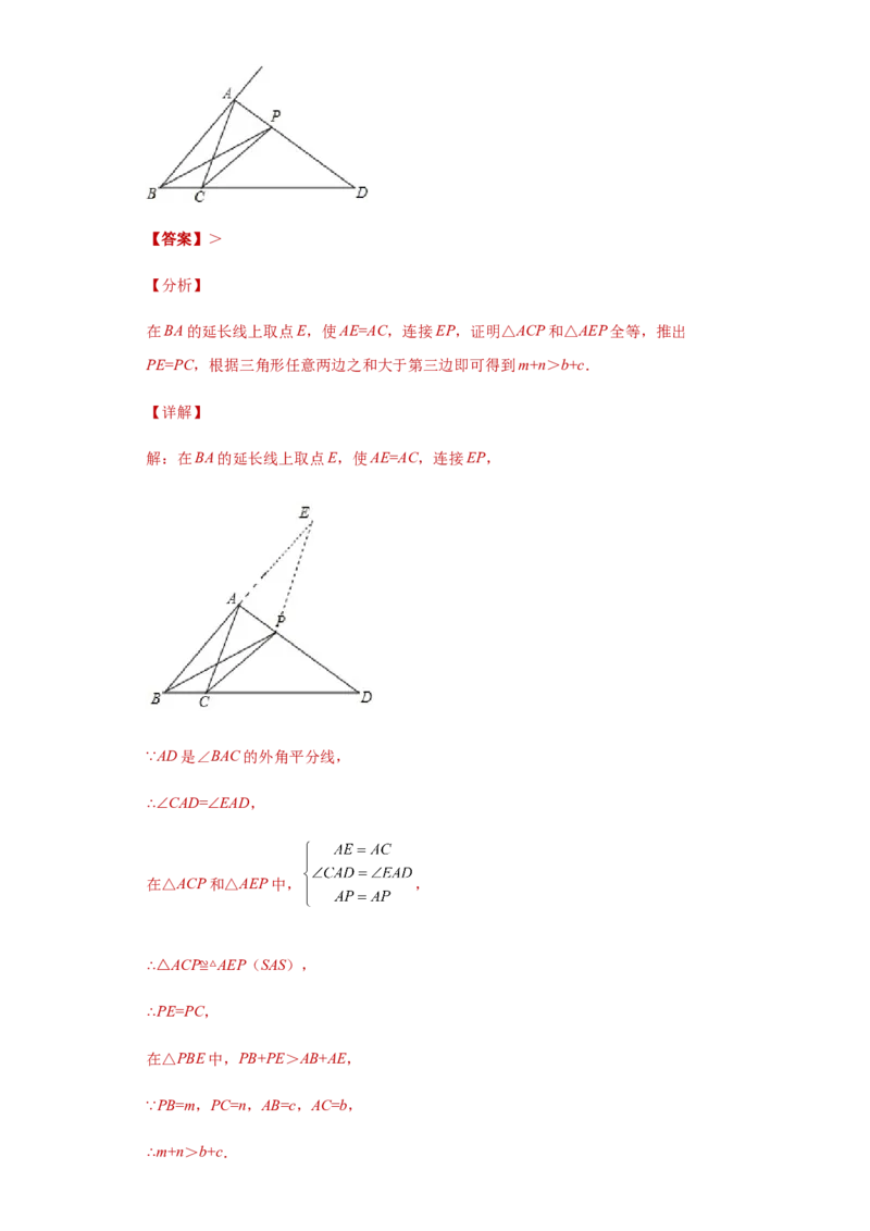 02人教版八年级上期中数学试卷（解析版）_初中全科电子版试卷练习试题_数学_8上初中人教版数学练习、试卷_人教数学八年级上期中试卷（021份）