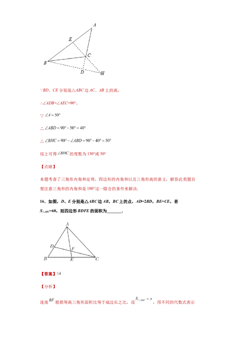 02人教版八年级上期中数学试卷（解析版）_初中全科电子版试卷练习试题_数学_8上初中人教版数学练习、试卷_人教数学八年级上期中试卷（021份）