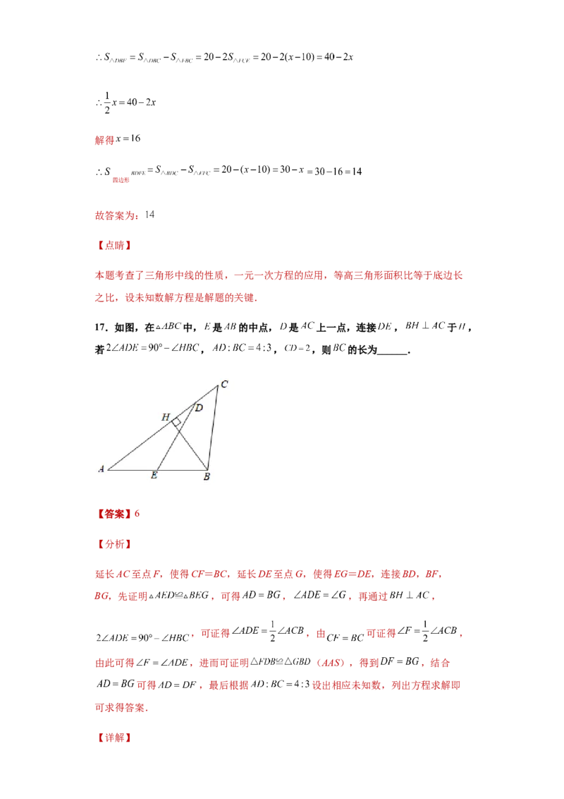 02人教版八年级上期中数学试卷（解析版）_初中全科电子版试卷练习试题_数学_8上初中人教版数学练习、试卷_人教数学八年级上期中试卷（021份）