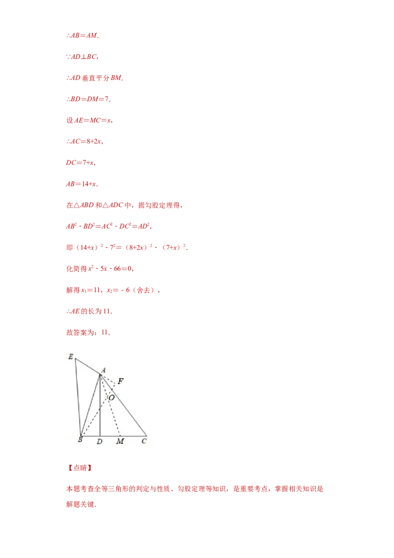 02人教版八年级上期中数学试卷（解析版）_初中全科电子版试卷练习试题_数学_8上初中人教版数学练习、试卷_人教数学八年级上期中试卷（021份）