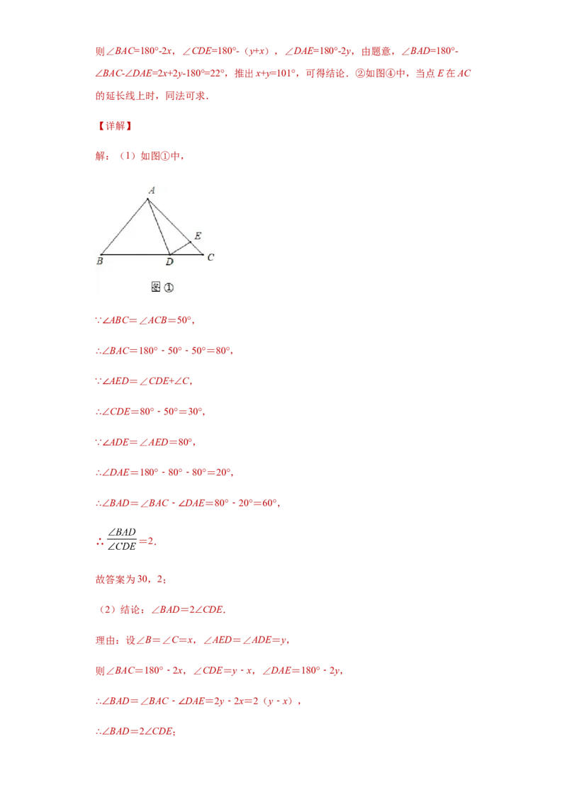 02人教版八年级上期中数学试卷（解析版）_初中全科电子版试卷练习试题_数学_8上初中人教版数学练习、试卷_人教数学八年级上期中试卷（021份）