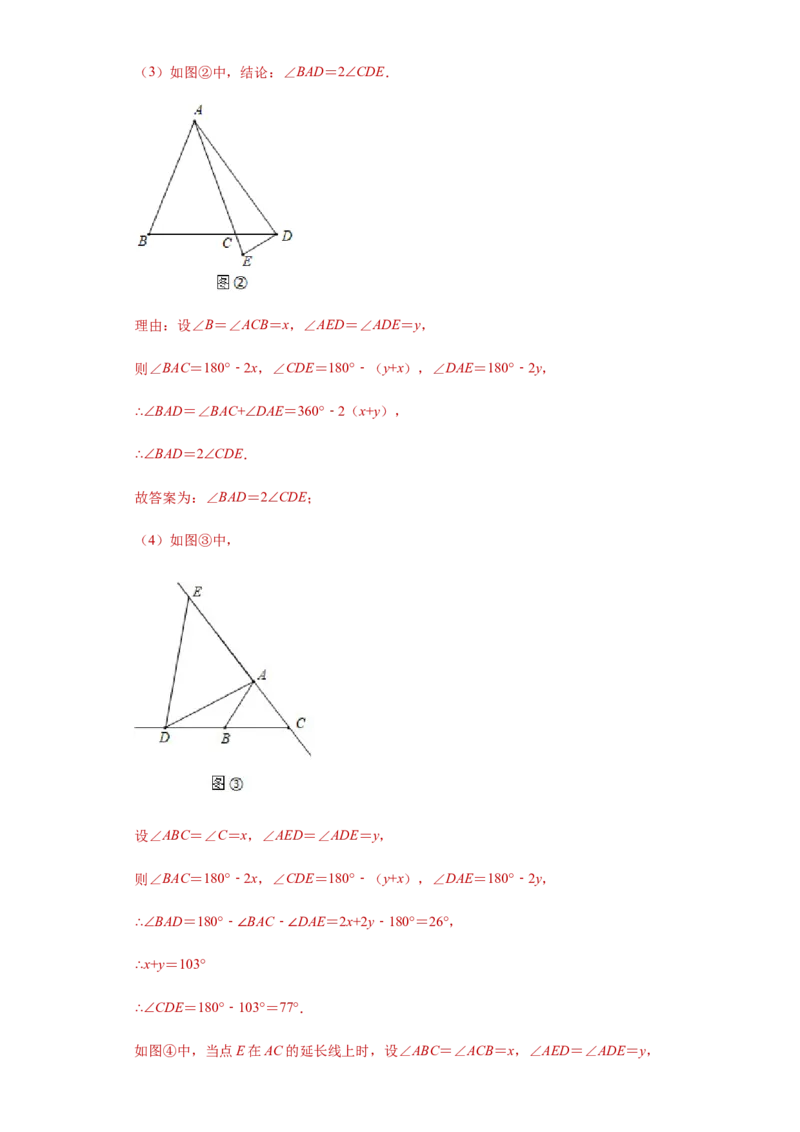 02人教版八年级上期中数学试卷（解析版）_初中全科电子版试卷练习试题_数学_8上初中人教版数学练习、试卷_人教数学八年级上期中试卷（021份）