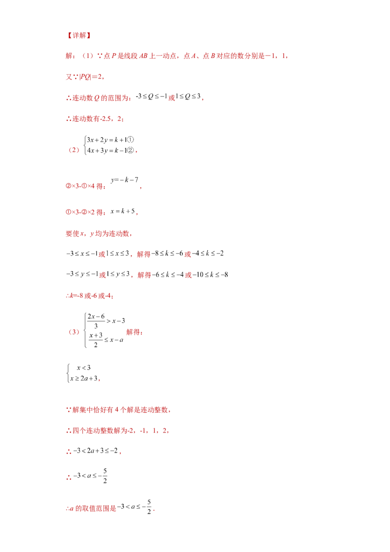 02人教版八年级上期中数学试卷（解析版）_初中全科电子版试卷练习试题_数学_8上初中人教版数学练习、试卷_人教数学八年级上期中试卷（021份）