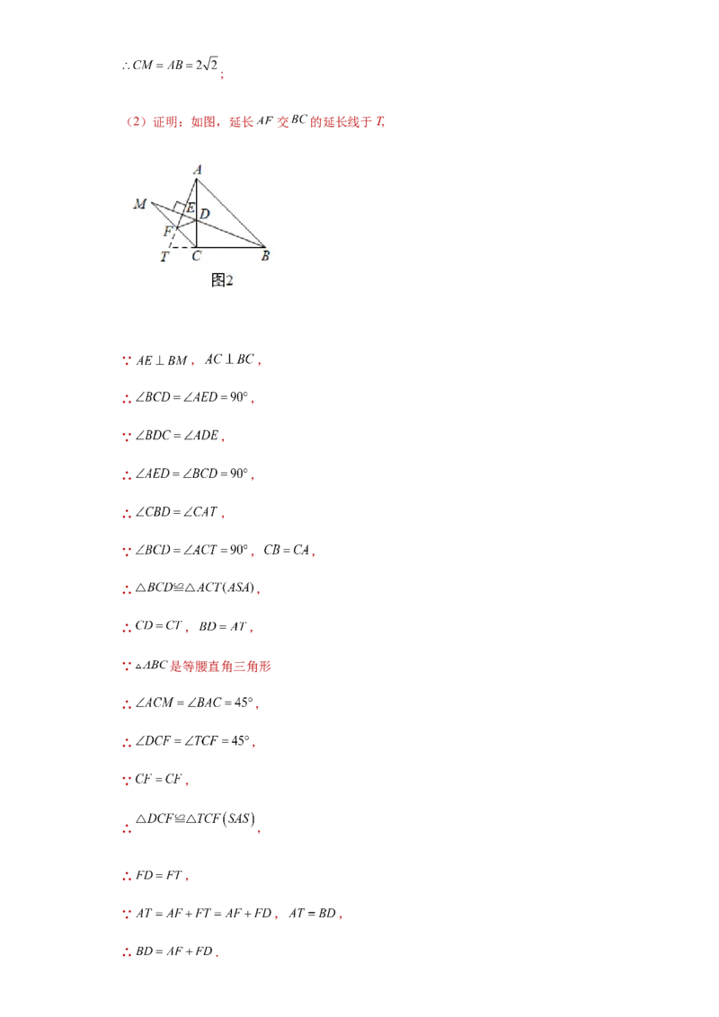 02人教版八年级上期中数学试卷（解析版）_初中全科电子版试卷练习试题_数学_8上初中人教版数学练习、试卷_人教数学八年级上期中试卷（021份）