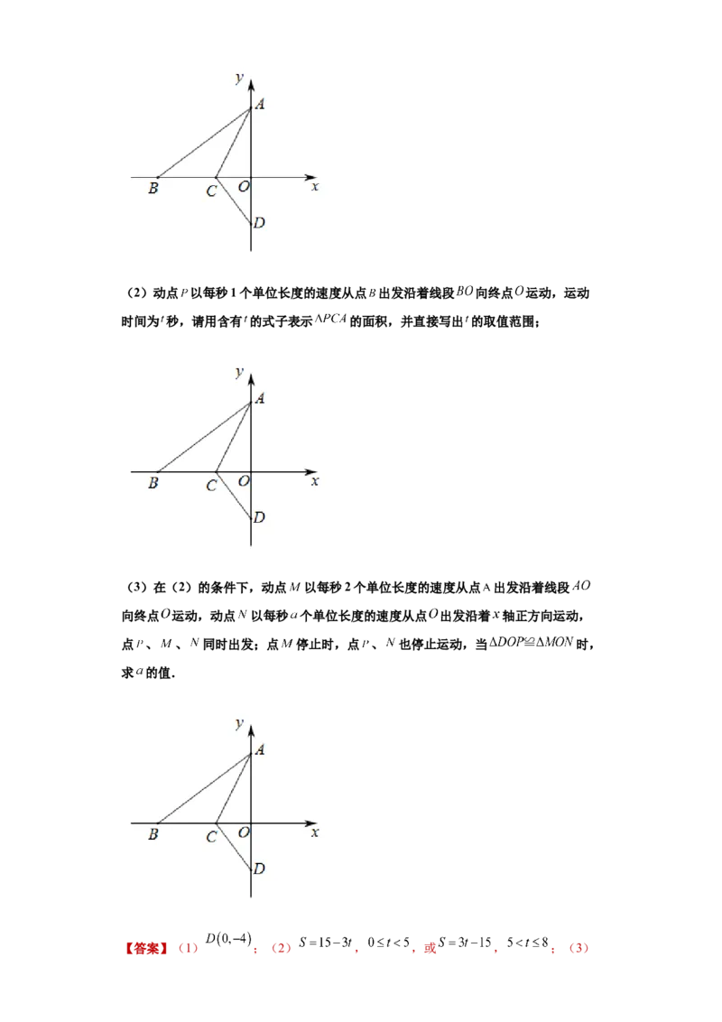 02人教版八年级上期中数学试卷（解析版）_初中全科电子版试卷练习试题_数学_8上初中人教版数学练习、试卷_人教数学八年级上期中试卷（021份）