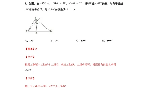 02人教版八年级上期中数学试卷（解析版）_初中全科电子版试卷练习试题_数学_8上初中人教版数学练习、试卷_人教数学八年级上期中试卷（021份）