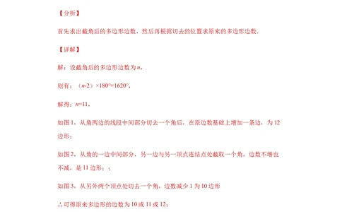 02人教版八年级上期中数学试卷（解析版）_初中全科电子版试卷练习试题_数学_8上初中人教版数学练习、试卷_人教数学八年级上期中试卷（021份）