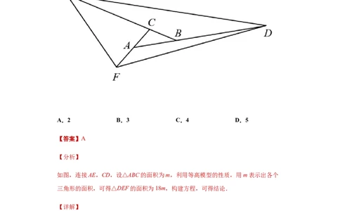02人教版八年级上期中数学试卷（解析版）_初中全科电子版试卷练习试题_数学_8上初中人教版数学练习、试卷_人教数学八年级上期中试卷（021份）