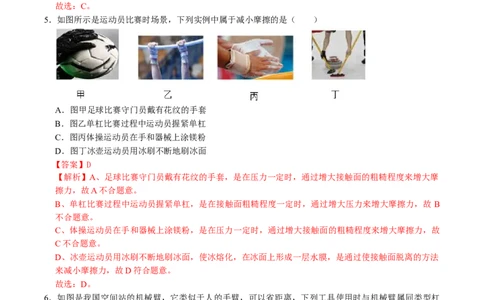 物理（湖南卷）（全解全析）_8、物理总复习_2024中考模拟题物理_三模（37套）_物理（湖南卷）