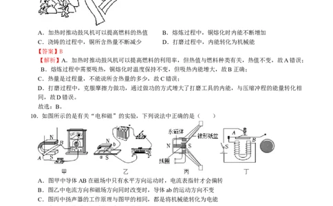 物理（湖南卷）（全解全析）_8、物理总复习_2024中考模拟题物理_三模（37套）_物理（湖南卷）