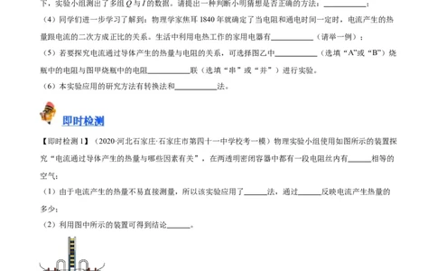 专题25电和热（原卷版）_8、物理总复习_2024年中考复习资料_一轮复习_完备战2024年中考物理一轮复习考点帮（全国通用）