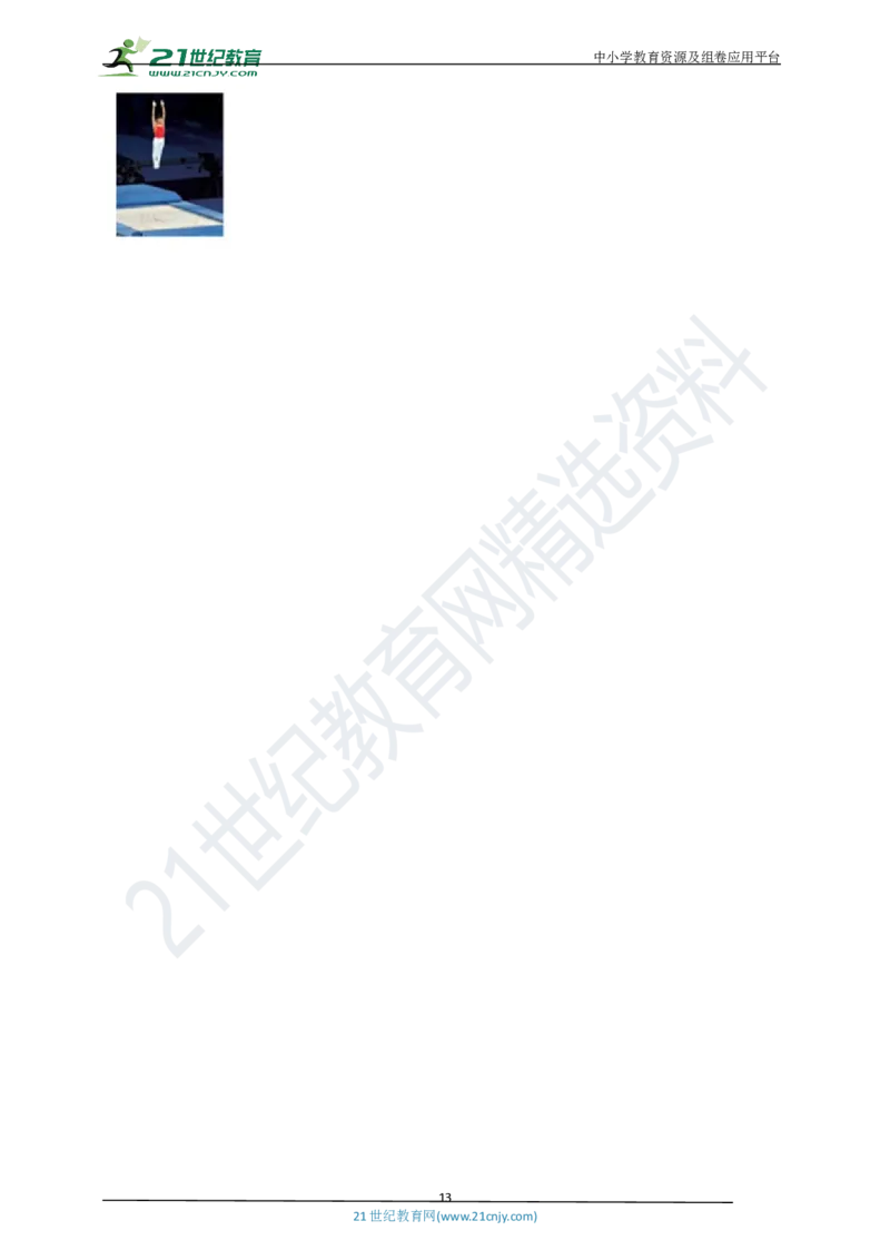 专题31力学简答与阅读理解冷点问题（原卷版）_8、物理总复习_8.中考物理总复习_2023年中考复习资料_专项复习_2023年用小微专题精准练助力中考物理四点问题大突破