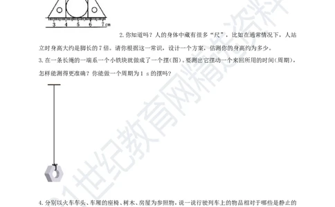 专题31力学简答与阅读理解冷点问题（原卷版）_8、物理总复习_8.中考物理总复习_2023年中考复习资料_专项复习_2023年用小微专题精准练助力中考物理四点问题大突破
