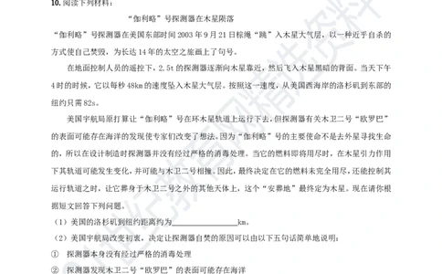 专题31力学简答与阅读理解冷点问题（原卷版）_8、物理总复习_8.中考物理总复习_2023年中考复习资料_专项复习_2023年用小微专题精准练助力中考物理四点问题大突破