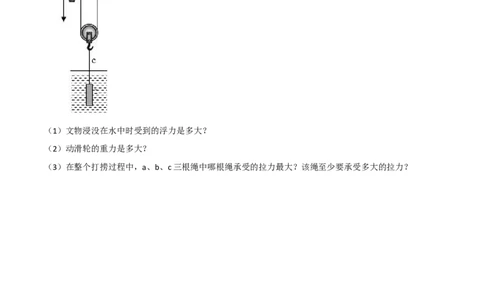 专题13力学综合计算2022-2023学年中考二轮培优训练（原卷版）_8、物理总复习_8.中考物理总复习_2023年中考复习资料_二轮复习_备战2023学年中考二轮培优训练