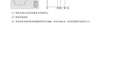 专题13力学综合计算2022-2023学年中考二轮培优训练（原卷版）_8、物理总复习_8.中考物理总复习_2023年中考复习资料_二轮复习_备战2023学年中考二轮培优训练
