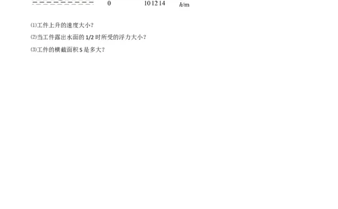 专题13力学综合计算2022-2023学年中考二轮培优训练（原卷版）_8、物理总复习_8.中考物理总复习_2023年中考复习资料_二轮复习_备战2023学年中考二轮培优训练