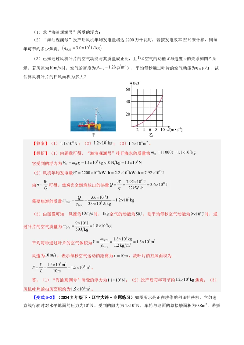 课时14.2热机效率（教师版）_初物_八年级上下册+九年级全一册物理_九年级物理全一册_讲义_2025版