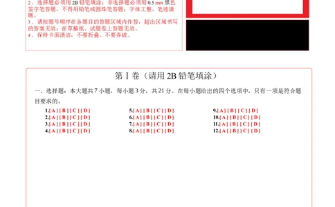 物理（南京卷）（答题卡）_8、物理总复习_2024中考模拟题物理_三模（37套）_物理（江苏南京卷）