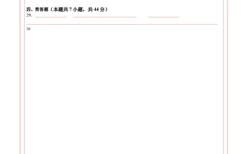科学（浙江卷）-（答题卡）_8、物理总复习_2024中考模拟题物理_押题预测_2024年中考押题预测卷01（浙江卷）-科学（含考试版、全解全析、参考答案、答题卡）