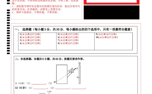物理（广州卷）（答题卡）_8、物理总复习_2024中考模拟题物理_二模_物理（广州卷）-：2024年中考第二次模拟考试_物理（广州卷）-学易金卷：2024年中考第二次模拟考试