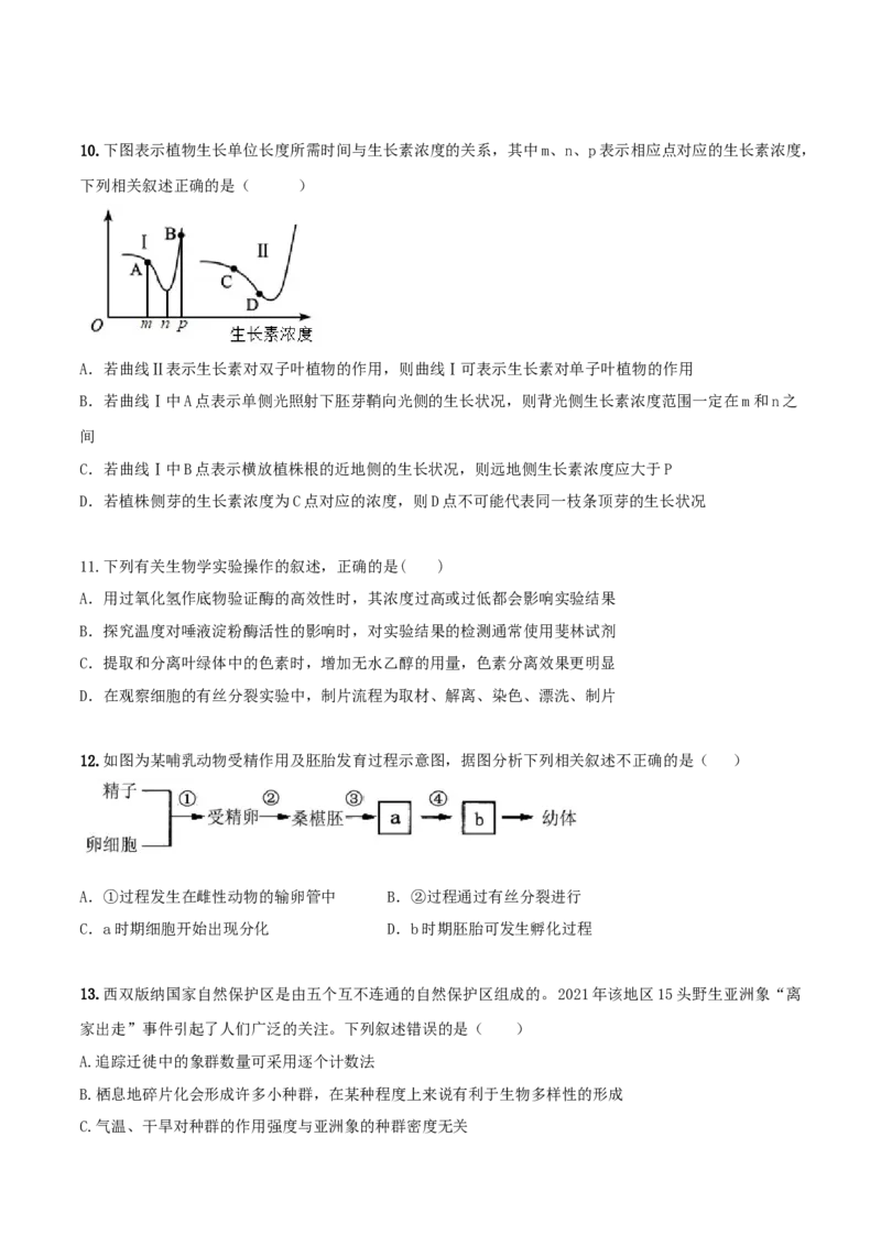 黄金卷04（考试版）-赢在高考&middot;黄金8卷备战2024年高考生物模拟卷（广东专用）_2024年新高考资料_4.2024高考模拟预测试卷