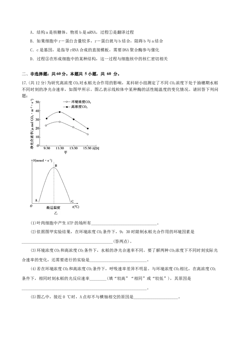 黄金卷04（考试版）-赢在高考&middot;黄金8卷备战2024年高考生物模拟卷（广东专用）_2024年新高考资料_4.2024高考模拟预测试卷