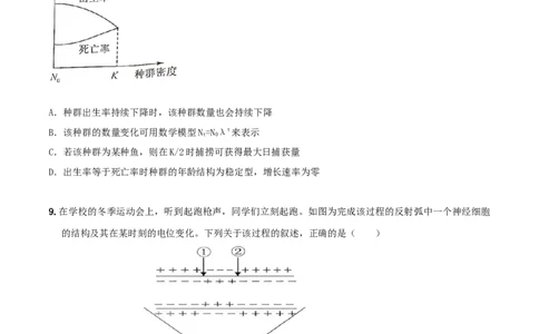 黄金卷04（考试版）-赢在高考&middot;黄金8卷备战2024年高考生物模拟卷（广东专用）_2024年新高考资料_4.2024高考模拟预测试卷