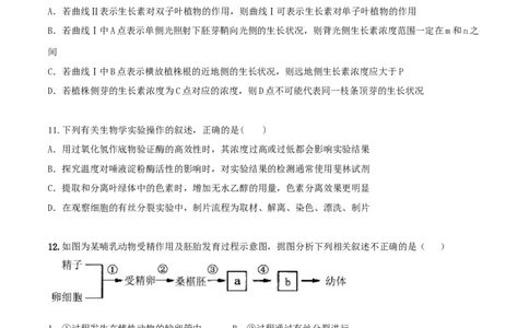 黄金卷04（考试版）-赢在高考&middot;黄金8卷备战2024年高考生物模拟卷（广东专用）_2024年新高考资料_4.2024高考模拟预测试卷