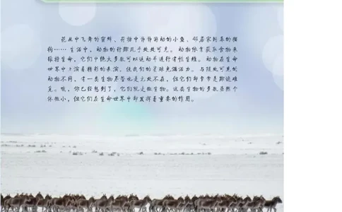 北师大版初中生物8年级上册电子课本_初中电子课本_9.生物_北师大版