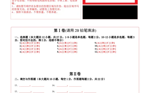 学易金卷：2024年中考物理第三次模拟考试（全国卷）（答题卡）_8、物理总复习_2024中考模拟题物理_三模（37套）_物理（全国卷）_物理（全国卷）-学易金卷：2024年中考第三次模拟考试