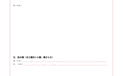 学易金卷：2024年中考物理第三次模拟考试（全国卷）（答题卡）_8、物理总复习_2024中考模拟题物理_三模（37套）_物理（全国卷）_物理（全国卷）-学易金卷：2024年中考第三次模拟考试