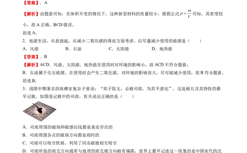 物理（贵州卷）（全解全析）_8、物理总复习_2024中考模拟题物理_三模（37套）_物理（贵州卷）