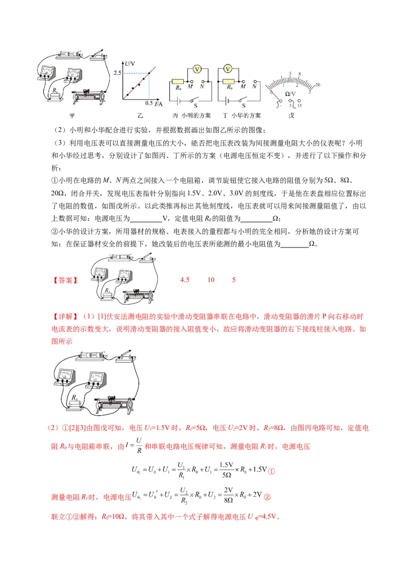 中考一模物理（江苏徐州卷）（全解全析）_8、物理总复习_2024中考模拟题物理_一模_物理（江苏徐州卷）-2024年中考第一次模拟考试