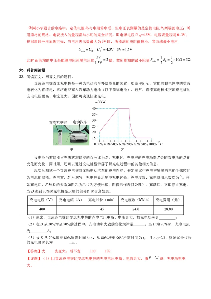中考一模物理（江苏徐州卷）（全解全析）_8、物理总复习_2024中考模拟题物理_一模_物理（江苏徐州卷）-2024年中考第一次模拟考试