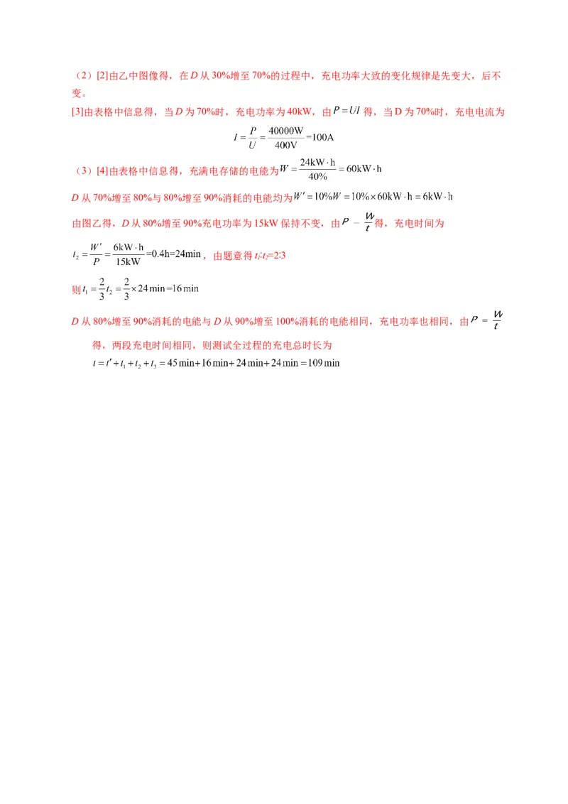 中考一模物理（江苏徐州卷）（全解全析）_8、物理总复习_2024中考模拟题物理_一模_物理（江苏徐州卷）-2024年中考第一次模拟考试